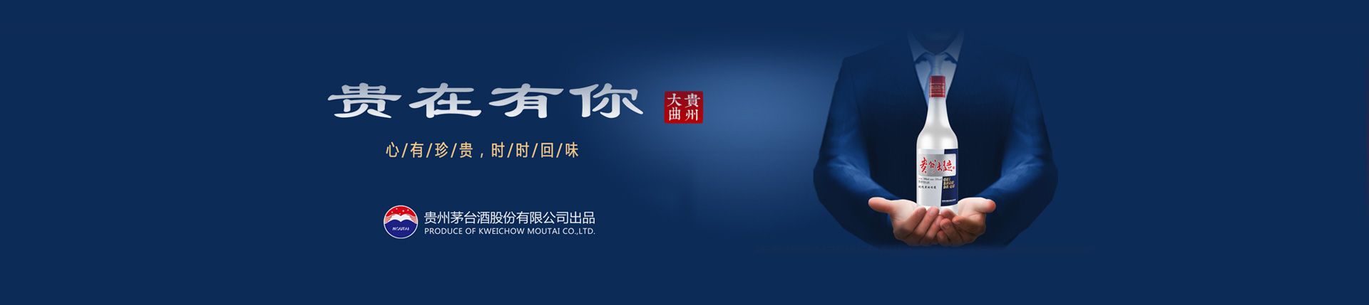 茅台酒安徽总代理